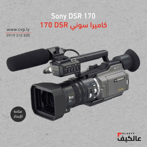 كاميرا سوني dsr